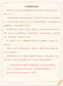 【热门】三年级叙事作文八篇