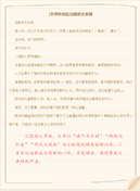 《小草》教学反思