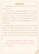 笔的世界教学反思