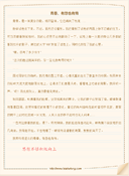 【精品】美丽的秋天三年级作文汇编八篇