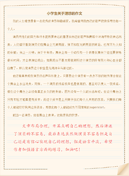 三年级分享作文汇总六篇