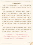 精选说明文作文集合7篇