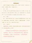 【实用】我家小狗三年级作文合集10篇
