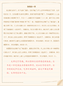 【荐】同学聚会策划方案