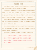 精选秋天三年级作文合集八篇